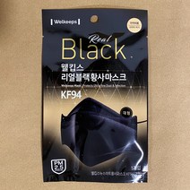 웰킵스 KF94 리얼블랙 황사마스크 대형 개별포장, 웰킵스 리얼블랙 KF94