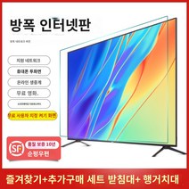 KTV 4K 90인치 TV 60 70 80 85 대형티비 초고화질 스마트티비, 65LED 네트워크 강화  + A