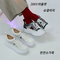 [슈즈갤러리] SHOEGALLERY NC10 가죽 스니커즈 예쁜무늬 가죽스니커즈 SH20