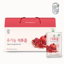 유기농 석류즙 터키산 석류 농축액 진액 폴리페놀 진공저온추출 1박스