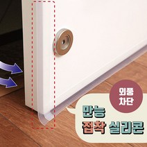 영앤동 현관 문틈 창문 창틀 외풍 바람막이 틈새막이 문풍지 (A5248ea439), 쿠팡 영앤동 3외풍차단패드5M-35mm