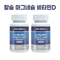 닥터아돌 칼슘 마그네슘 비타민D 850mg x 120정 해조칼슘 닥터아돌 칼마디 + 퍼스널마켓 전용약통 증정, 102g, 2개