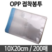 쭈bapha_비닐닷컴 OPP 접착 투명 100x200 포장용 빵포장 팬시 소품담는 업소용 OPP봉투♥LtMS, ♥myside!, ♥myside!