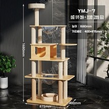 [시루네펫샵]고양이캣타워 고급형 고급원목프레임 고양이캡슐 해먹 나무타워 장난감, 168X40X87.5CM