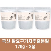발효구기자추출분말 청양 국산 구기자 김치유산균 가루 차 고지베리 말린 베타인 비타민c 플란타럼 효능, 3봉