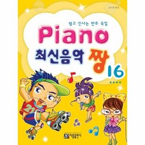 이노플리아 PIANO 최신 음악짱 16, One color | One Size@1