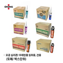 (오공) 실리콘 아크릴실리콘 우레탄폼 실리콘1박스, 바이오실리콘-백색