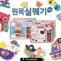 [해피타운] 원목 실꿰기, 공룡