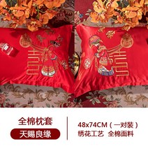 진빨강 싱글 48x74cm 한쌍 결혼식 솜함유 베개커버