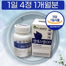 무첨가 무색소 옵티엠 OPTI MSM 엠에스엠 100% 성분 한달분 1개월분 먹는황 식용유황, 상세페이지 참조, 상세페이지 참조