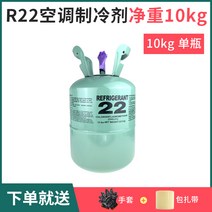 에어컨 충전 냉매가스통 R22 냉매 실외기 셀프 충전 게이지 R410A 5kg 10키로, 05 R22 / 10kg