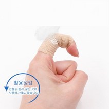 모비딕파워 [모비딕파워] 손가락테이핑밴드 핑거 농구손가락보호대 손가락테이프 밴드 핑거테이프, 아★ GnJ 5x4.5테이프 엄지손가락테이핑 팔보호대, 아★ [5x4.5]