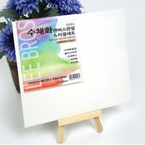 [쥬크박스] 수채화 캔버스 n 이젤세트