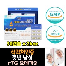 남자 아버지 70대 아빠 생신선물 오메가쓰리 영양제 중년 남성 오메가3 EPA DHA 여자 부모님 오메가쓰리 PTP RTG 식약처인증 40대 50대 60대 70대 80대 여성