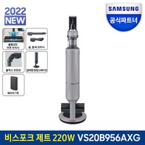 삼성 비스포크 제트 무선청소기 220W VS20B956AXG 페블그레이