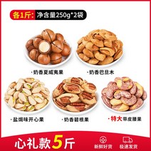 너트 조합 혼합 건조 과일 세대의 전체 정션 선물상자, T04-선물세금 .5 따는 심과특대형