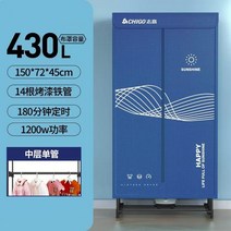 빨래건조기 미니 건조기 옷장형 원룸 자취 접이식 소독 살균 주름 제거 휴대용, 1.45m-14개의페인트튜브