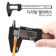 삼오레포츠 0~150mm 디지털 캘리퍼스 측정공구 내경 외경 계측기