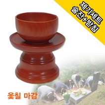 명성유통 02.옻칠_(술잔+받침)_제기세트, 1개
