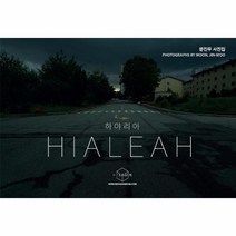 하야리아 HIALEAH, 상품명