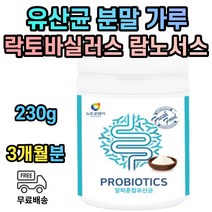 프로바이오틱스 혼합 유산균 락토바실러스 람로너스 아시도필러스 카제이 불가리쿠스 플랜타움 살바리우스 파라카제이 루테리 락티스 퍼멘툼 가세리 살리바리우스 헬베티쿠스