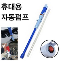 휴대용 자동펌프 기름 오일 석유 등유 펌프 자바라, 나의선택은>선택했어요” class=”wr-img”></a></div></p></div></p></div></p></div><div class=