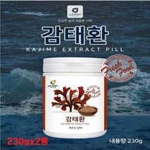 뉴트로웨이 제주감태환 감태추출물분말 바다감태 제주도감태 감태정 감태환 건조감태 마른감태 다시마목 미역과 알긴산 요오드 칼륨 화학첨가물NO 230gx2병