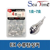 찐알짜 씨타임 EX 국산 수류탄 싱커 프리리그 다운샷 봉돌 물방울 루어 소품