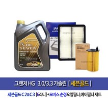 그랜저HG 3.0/3.3가솔린 세븐골드C2/C3(6LX1개)엔진오일세트3CAA0-2P100