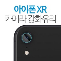 스톤스틸 아이폰xr 카메라 강화유리 보호필름 후면 필름, 1개