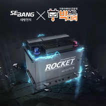 부산 자동차 출장밧데리 로켓트 밧데리 DIN타입, 출장, 1개, GB57820
