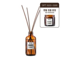 LA BRUKET 룸 디퓨저 200ml 5종 택 1 +캔들 코리앤더 50g 3만 9, 바스투