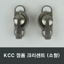 KCC 창호 크리센트 소형 잠금장치 걸쇠 샤시 CRK-5, 좌크리