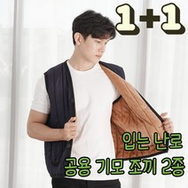 여자 남자 경량 양털 기모 숏 패딩 다운 깔깔이 베스트 조끼 1+1