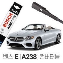 벤츠 E A238 컨버터블 에어로트윈 와이퍼 A242S E450
