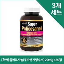 [허바] 폴리코사놀(쿠바산 사탕수수) 20mg 120정 x3