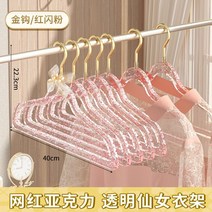 아크릴 옷걸이 투명 골드 크롬 50개 100개 매장용, 옵션2