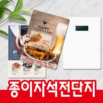 [을지메뉴] 종이 자석 전단지 맞춤 제작 맞춤 디자인 상담 간편 주문 홍보물 광고물 종이 배달음식 자석 스티커 메뉴판, 90x120