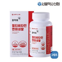 [서울약사신협] [본사직영] 활력애 멀티비타민앤미네랄 60정(2개월분) 3세트, 옵션:활력애 멀티비타민앤미네랄 60정(2개월분) 3세트, 상세 설명 참조