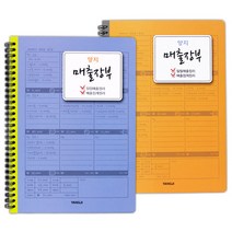양지 매출장부, 5개