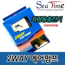 BUyuS2WAY 기포기 산소발생기 에어펌프(차량겸용) 씨타임굿딜 브이숍, 상세페이지 참조