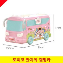 캠핑카 토이코 완구 반지의 자동차 장난감