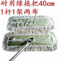 가정용 평평한판 거실 상점 기본 긴걸레 식당 복도 회전청소기, T06-40cm견고함 녹색걸레(1개 2천 )