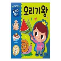 애플비 매일매일 오리다 보니 오리기 왕 (마스크제공)