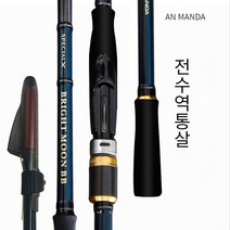 아만다 호월 찌낚시대/올카본 바다낚시대/초경량낚시대/가마가츠 낚싯대/바다 선상낚시대/갯바위낚시대/방파제낚시대