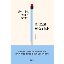신이 내린 필력은 없지만 잘 쓰고 싶습니다.:, 은행나무, 심원