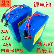 전기 자전거 킥보드 리튬이온 24v 36v 48v 배터리 10Ah 12Ah 14Ah 15Ah 18Ah 20Ah, 24V12AH