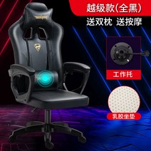 게이밍 의자 전갈 피시방 게임 체어 목받침 레알마드리드 서재 발받침 스콜피온 레이저 가성비 레이싱, 알루미늄합금발, 승강손잡이, 오프사이드 : 올블랙【더블베개+라텍스 방석 증정】
