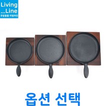 KT 돌산 주물팬 스테이크 목판 플레이팅 무쇠팬 볶음 콘버터 철판 파스타 생선구이 함박팬 스테이크팬 철판 요리 접시 멀티팬 구이판, ★2. 목판/소☆