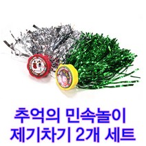효성사 민속놀이 추석 제기차기 민속제기차기 추억의제기차기, 1개